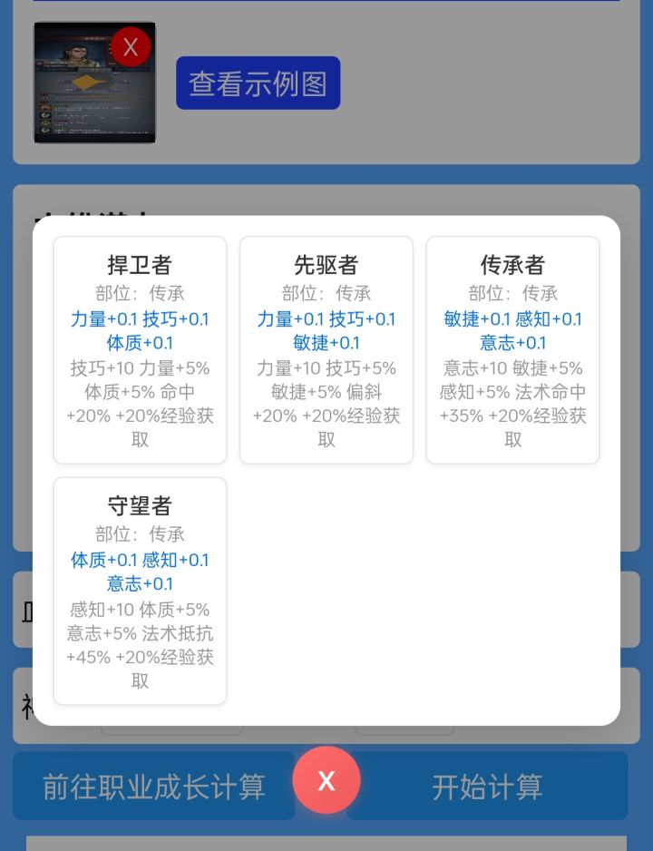 怎么选截图