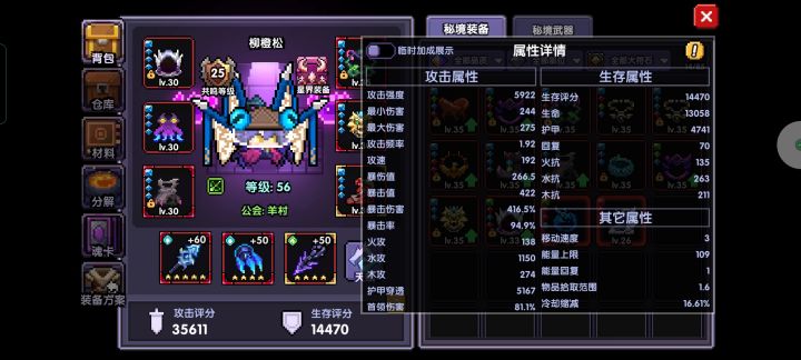 想请路过的各位大佬帮忙看看号截图
