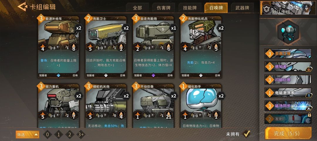 菲格斯卡组 2
