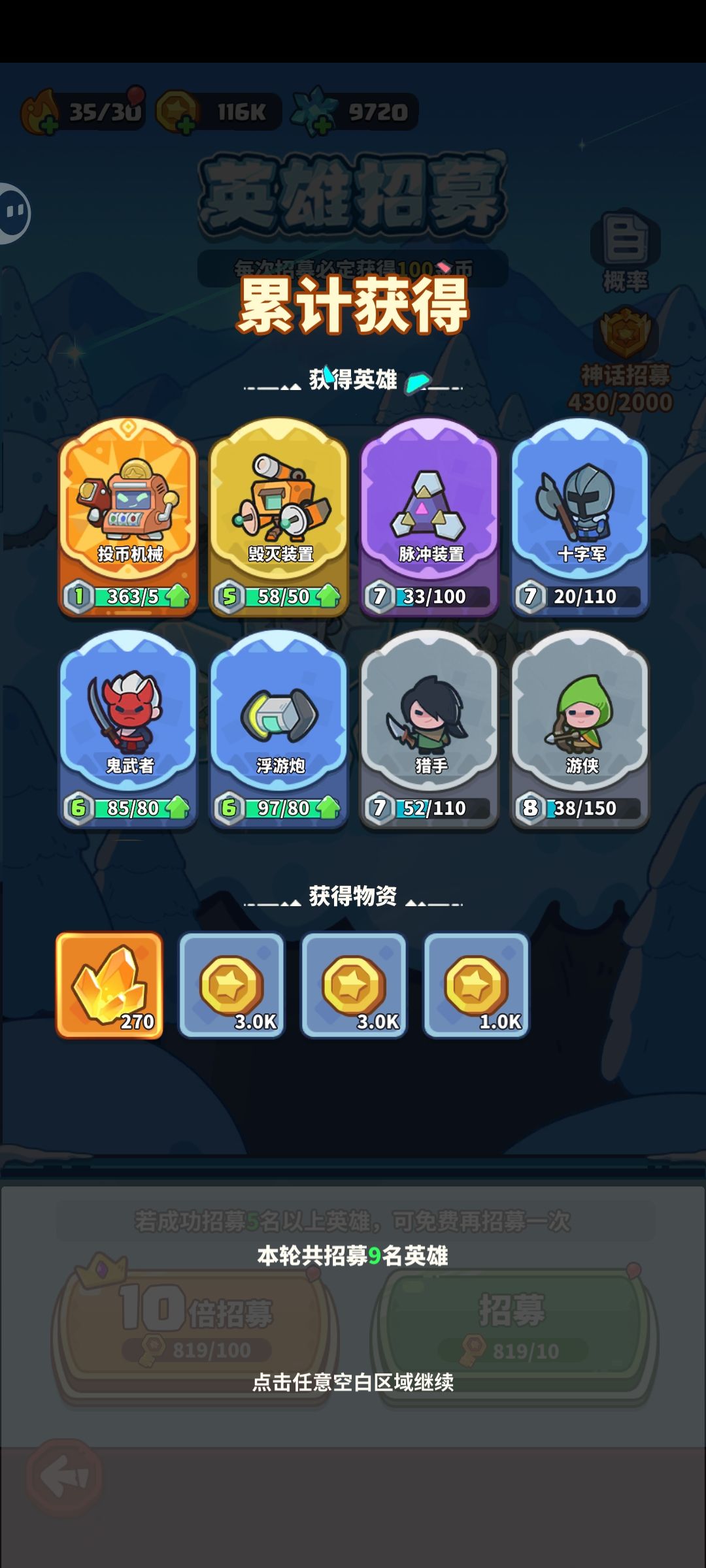 终于轮到我欧了 1