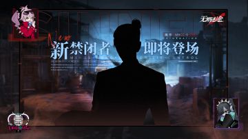 【预告】丨档案编号「MBCC-S-???」即将登场