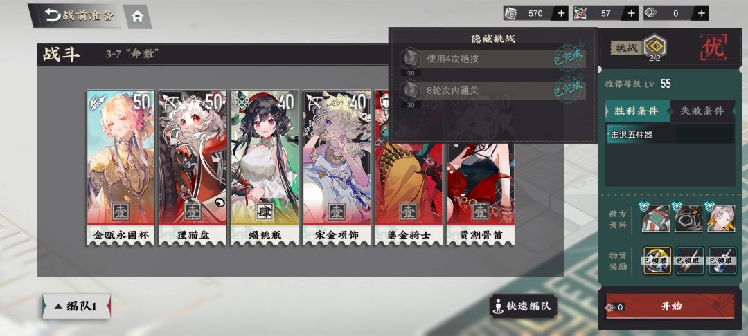 ε=(`д´)ノ3-7 1