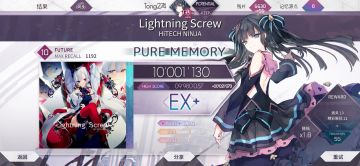 【Arcaea】Lightning Screw (FTR) PM手元