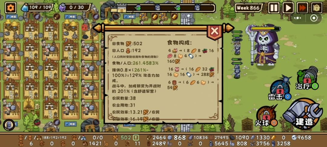 记录一下,零氪无尽365波,week867 2