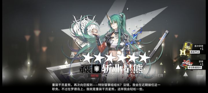 大家的星熊拿下了吗截图