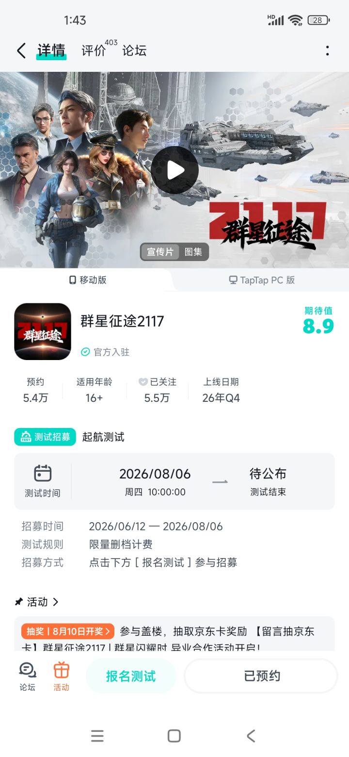 我对2117年中国人在太空的想象截图