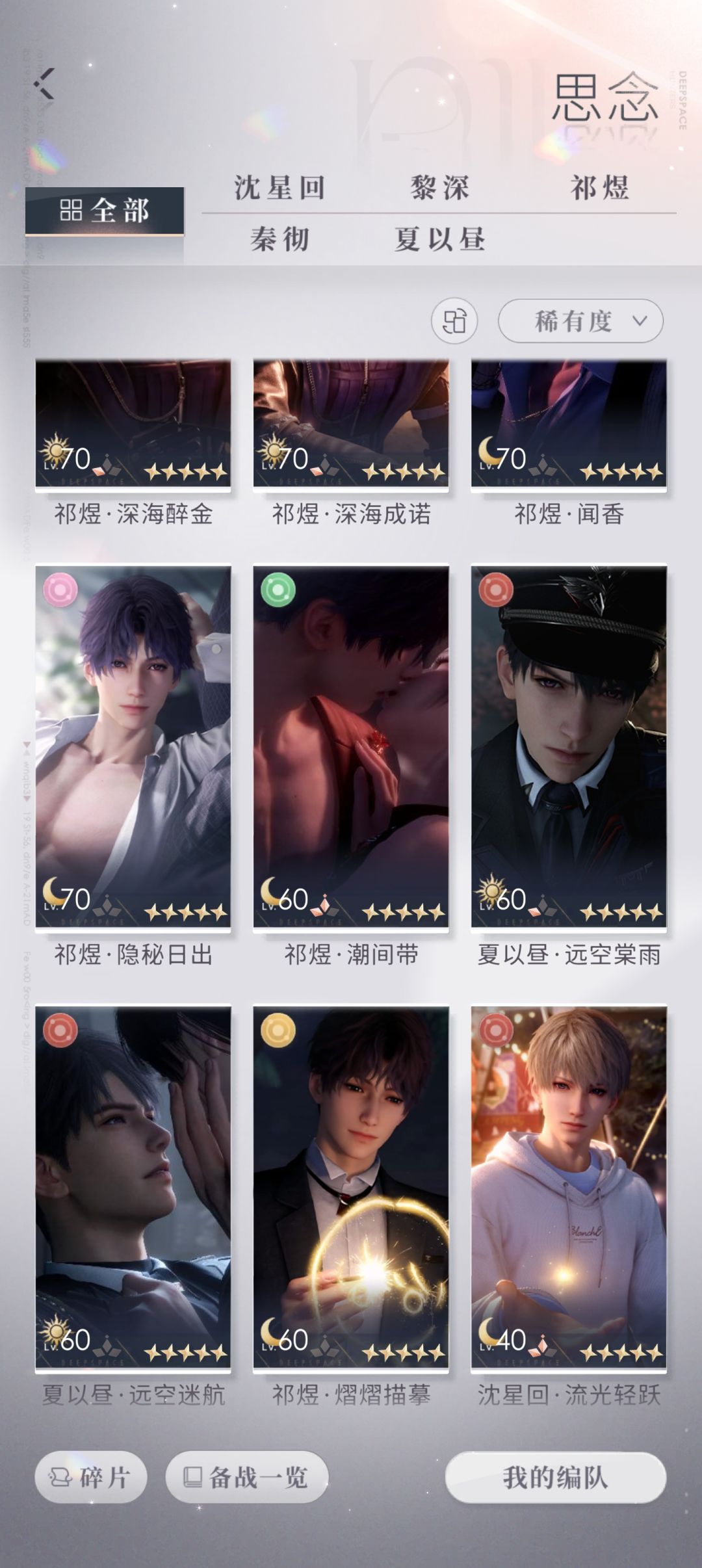 77级零氪31金,夫人们看看怎么样? 2