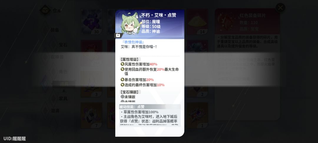 萌新 1