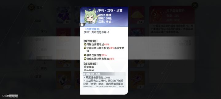 萌新截图