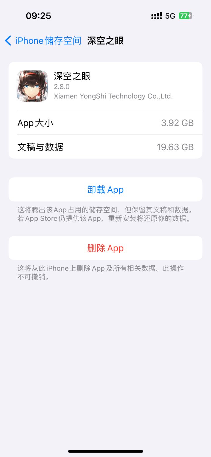 你这个比游戏能不能优化内存啊?玩家提这么多次了,就不改?截图