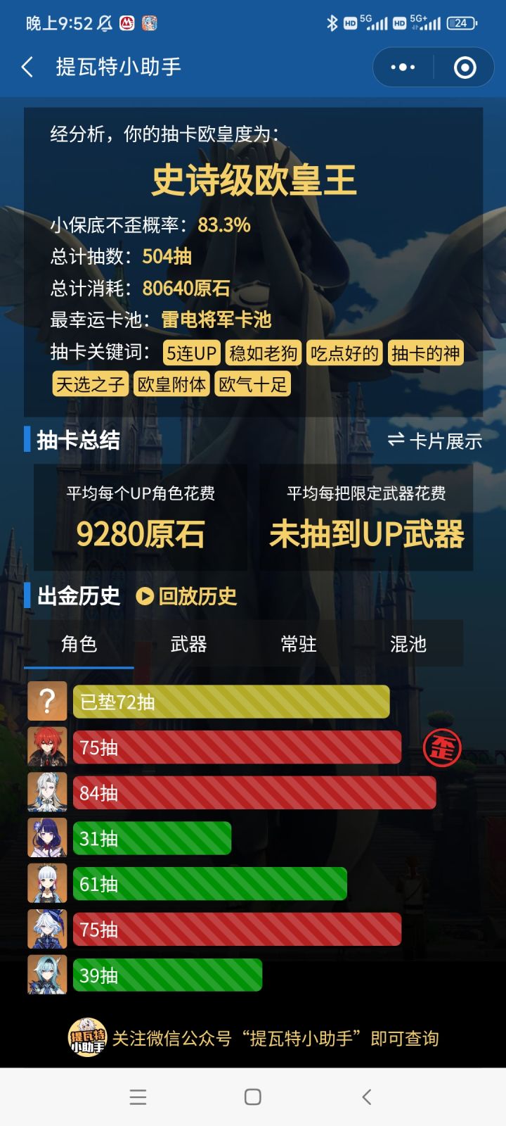 服了,截图