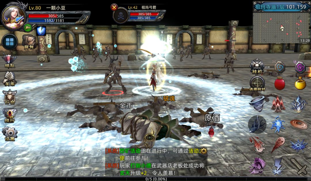 传奇世界3d版:养老玩家的天堂，适合散人玩 2