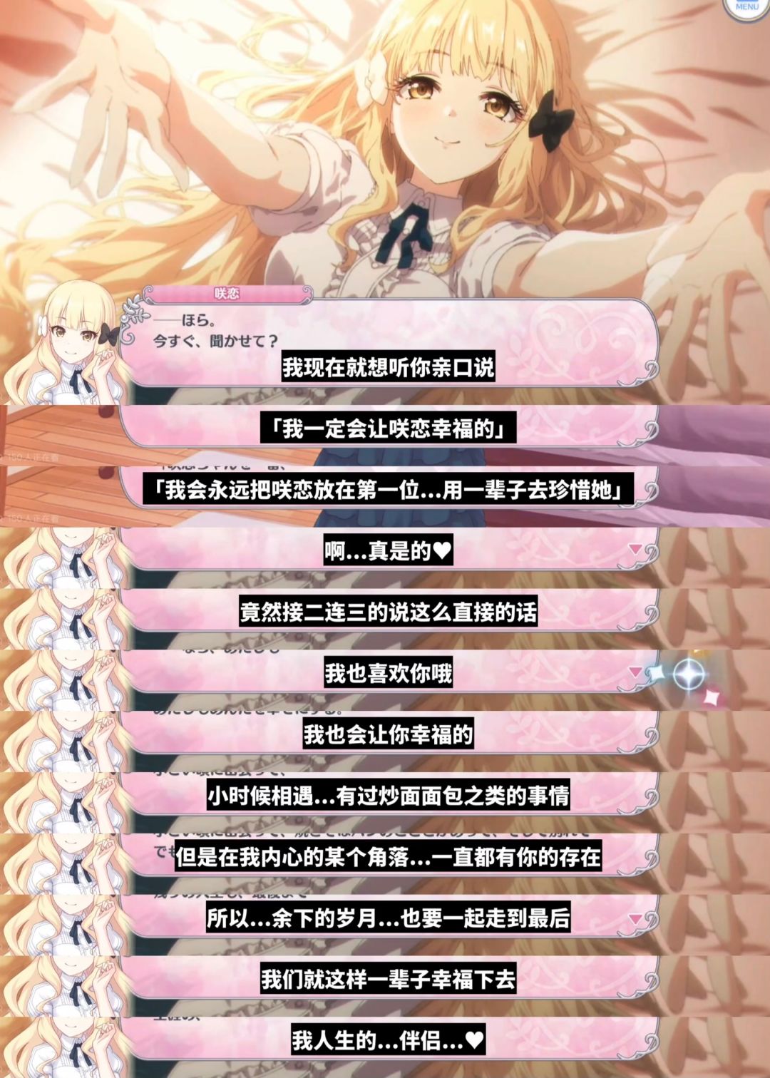 真能与公主连结!公主连结剧情热议 2