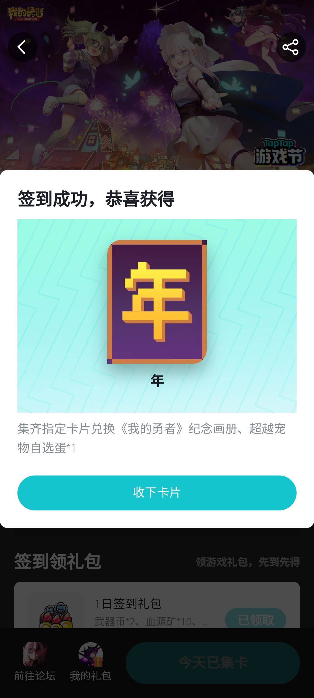 果不其然 2