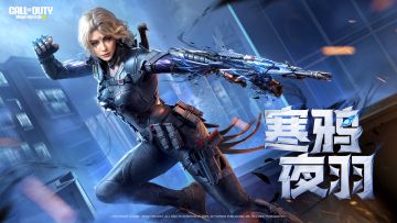 新品来袭丨周年庆福利，半价传说级武器：KN44-寒鸦来袭