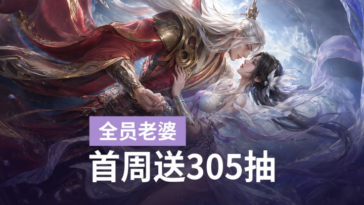 左拥欧美精灵右抱中式仙女?全自动塔防首周送305抽截图