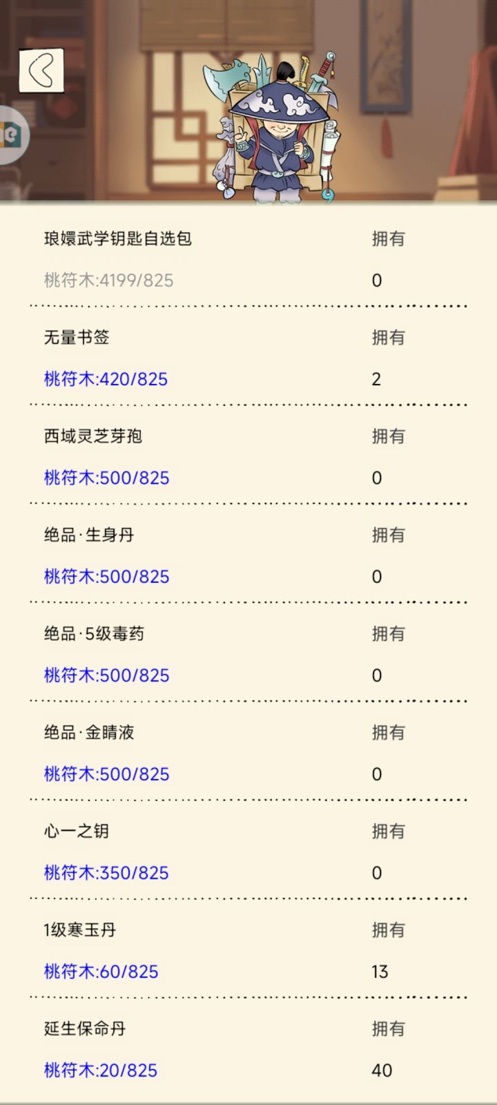 萌新求带截图