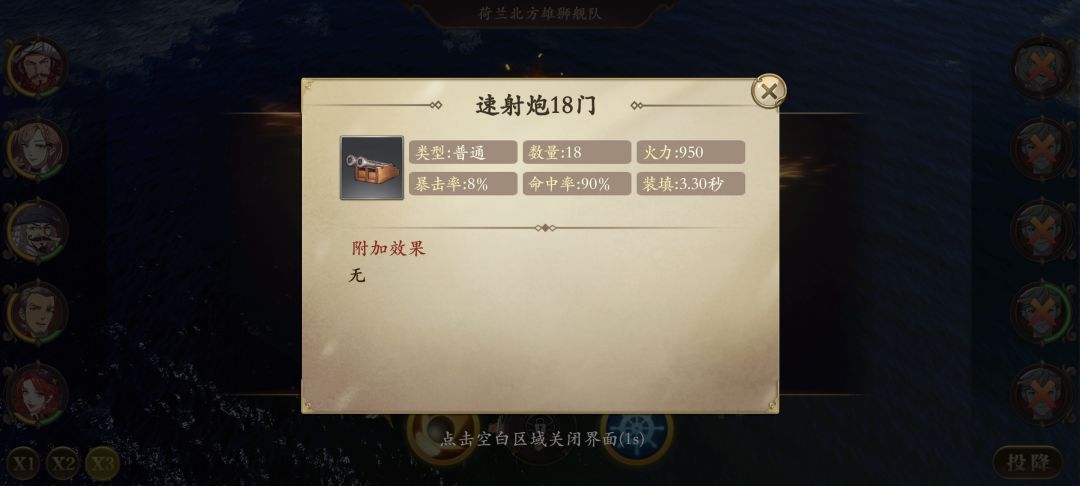 舰队爆的东西是不是出问题了 2