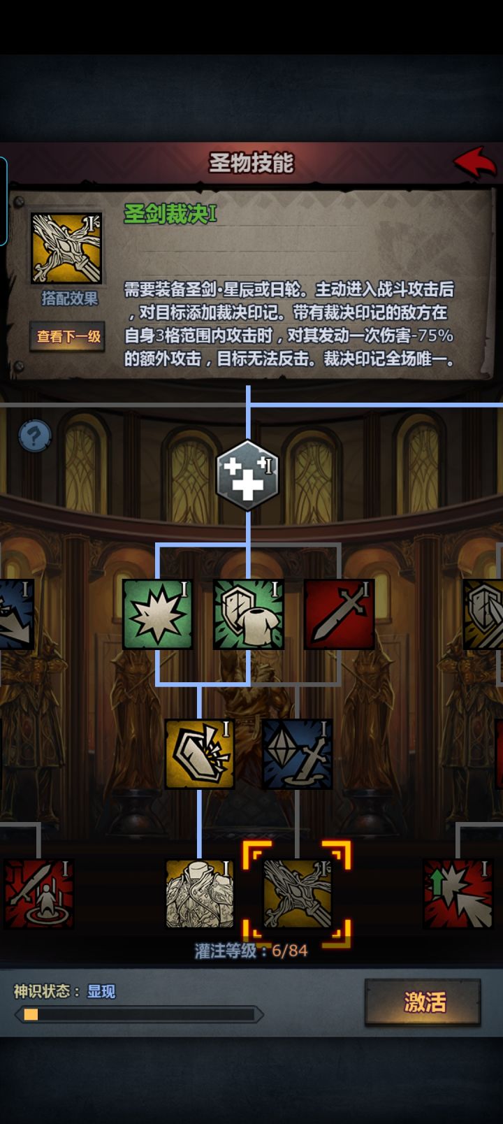 大佬们,这个能不能触发神鹰被动?截图