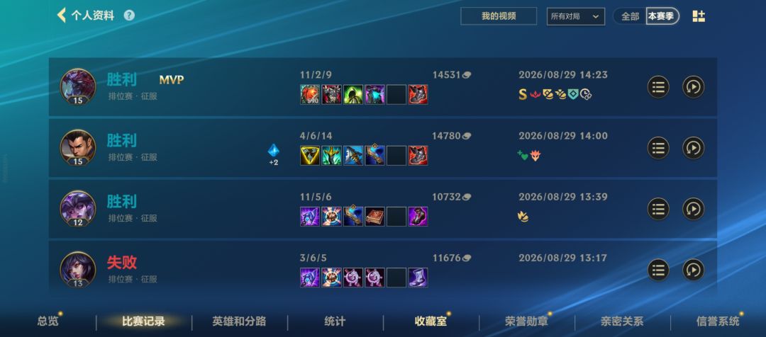 乱斗回归排位后终于宗师了 2