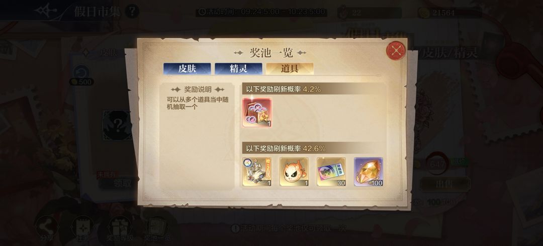 红星好还是橙+2好 1