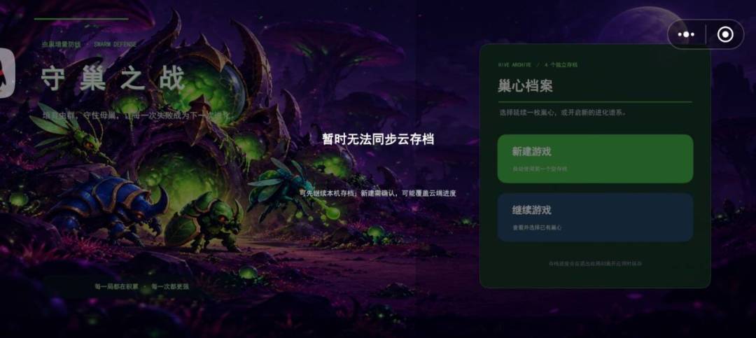 呃攻略应该算吧 2