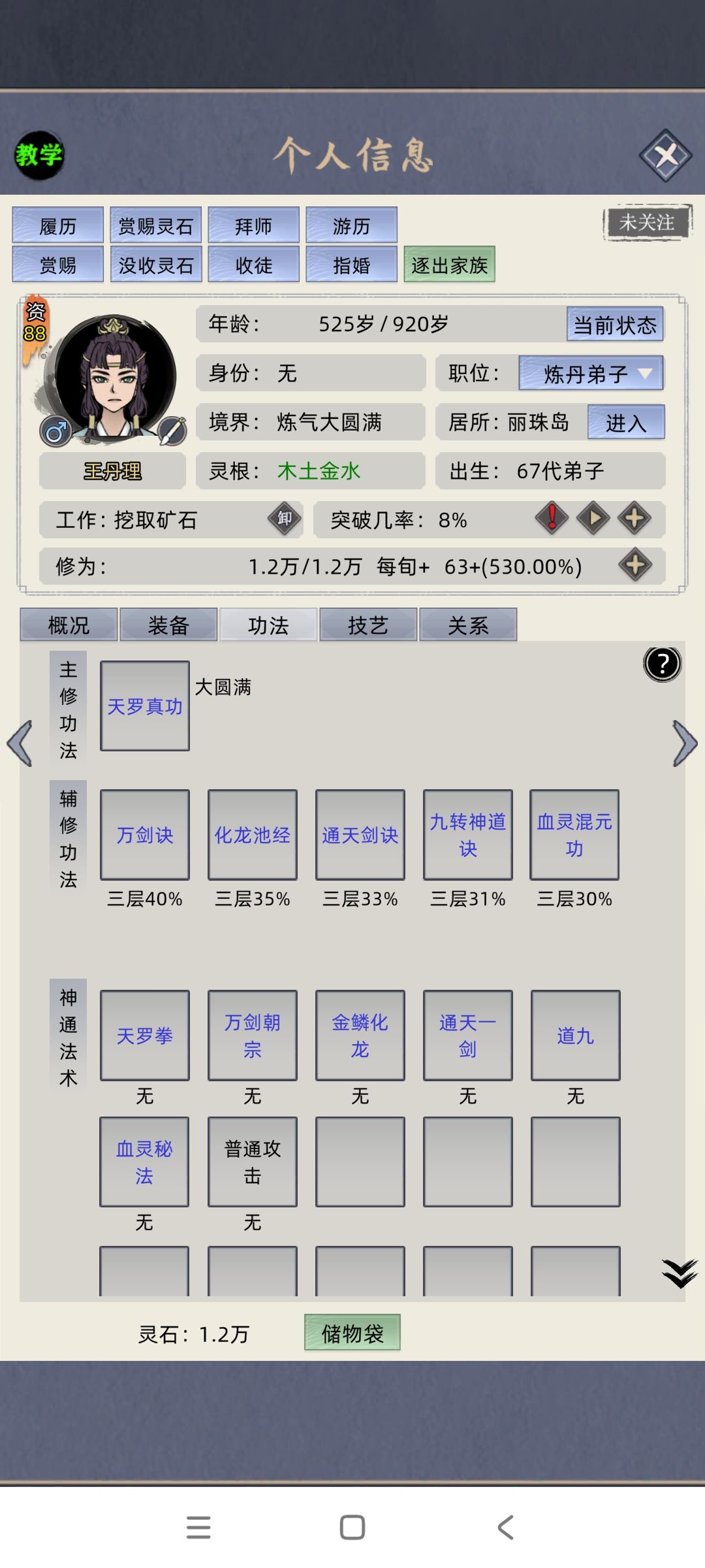 世间竟有500年的炼气期? 2