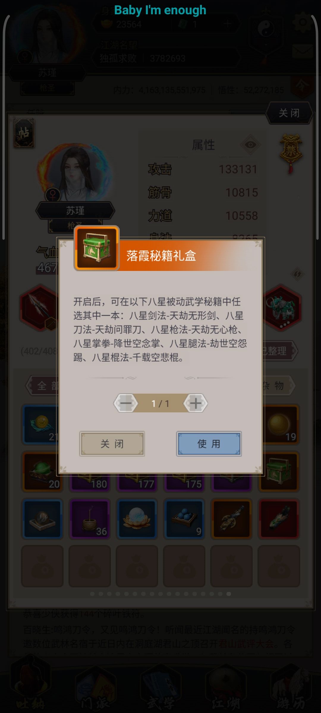 换错了怎么整 1