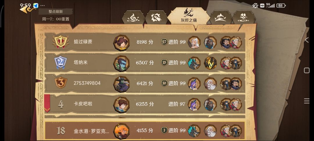 玩元素99层各种暴毙,有大神指点迷津吗? 3
