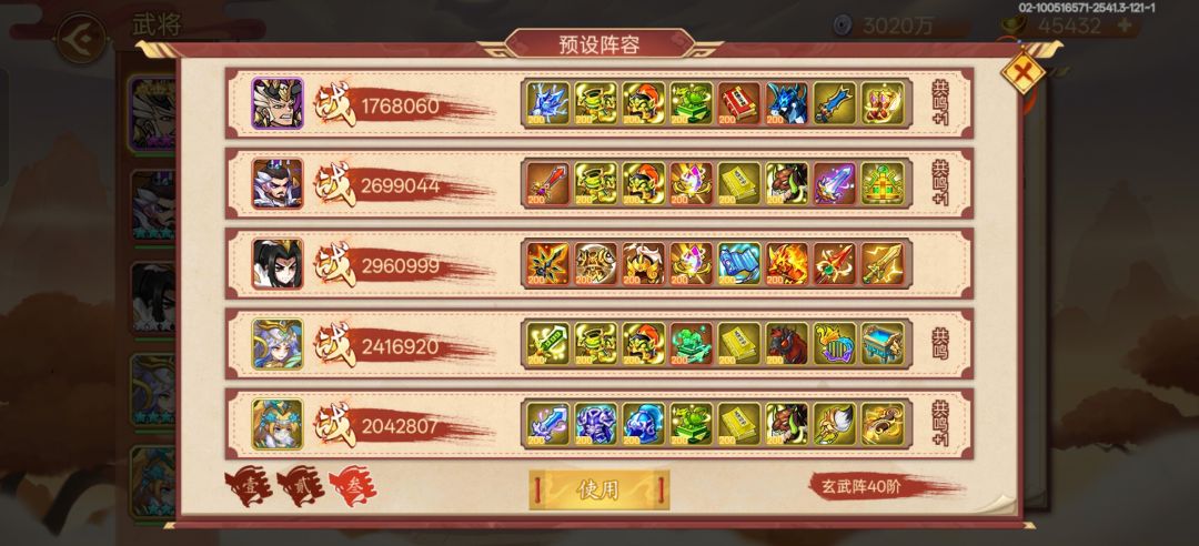 成功拿下，童渊神通 2
