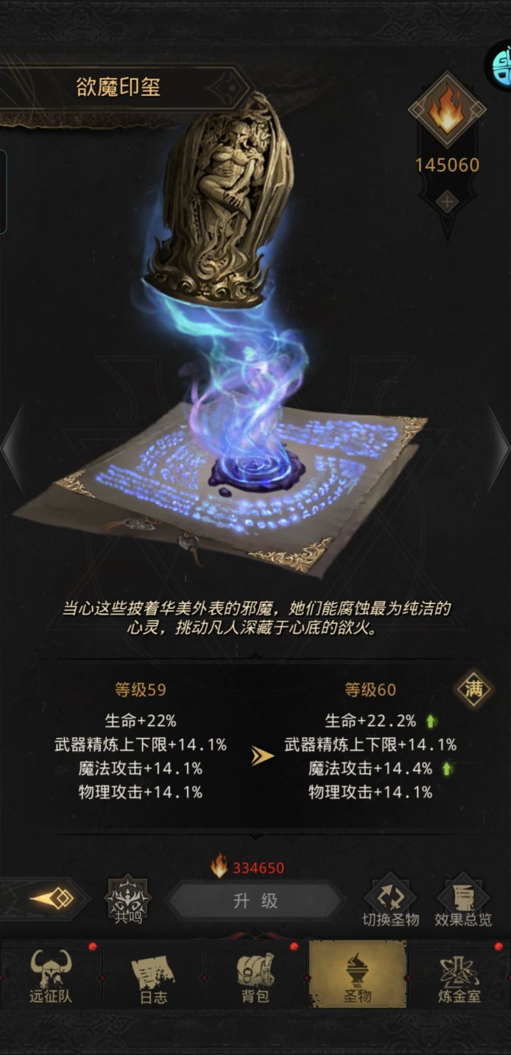 准备去踹守门人了截图