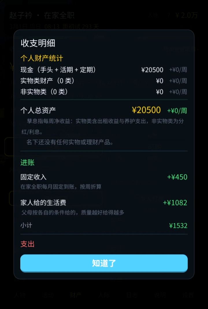 10.5更新截图