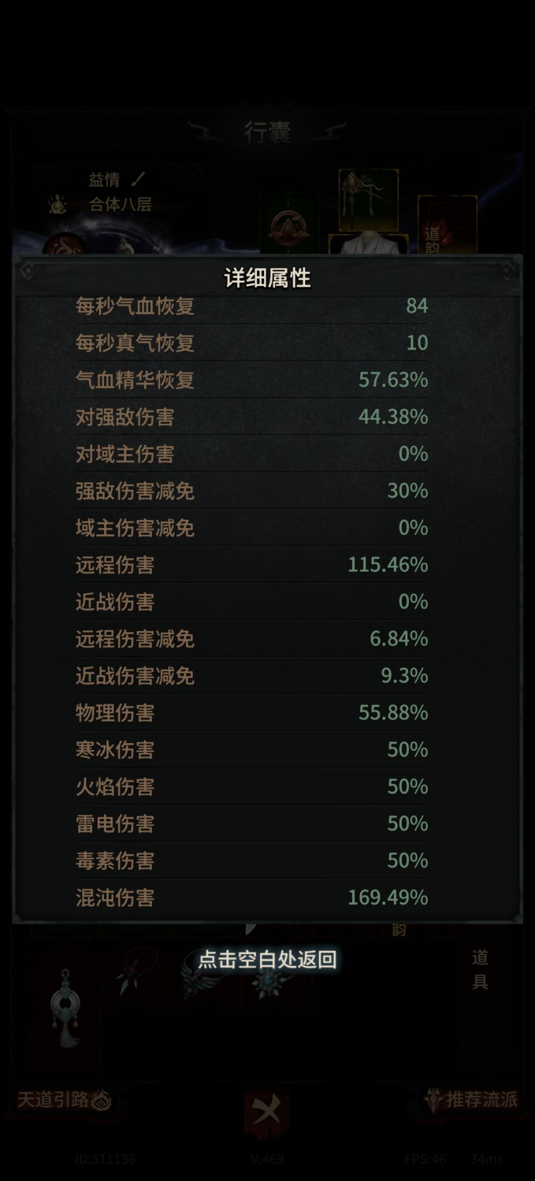 后期打boss没伤害,研发来看看呀 2