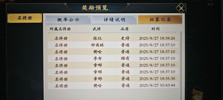 出的将还能再牢一点吗截图