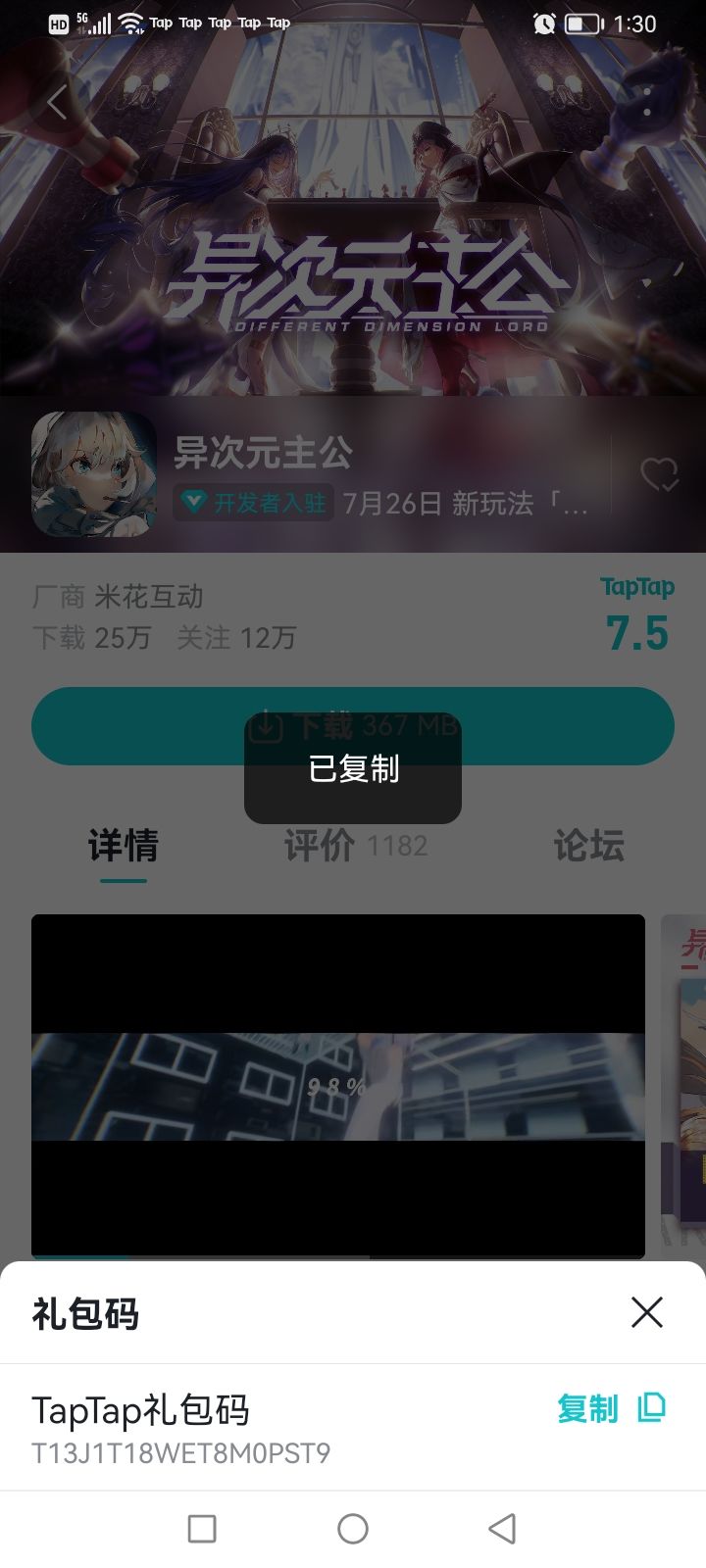 TapTap