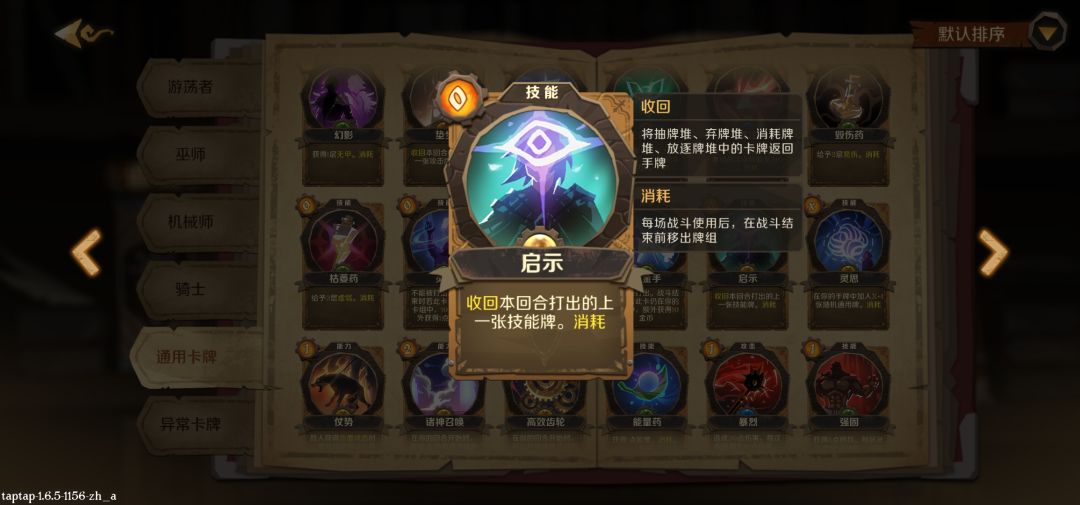极简卡组 2