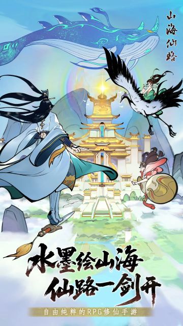 🌟【5.30日公测｜水墨修仙界の顶流来了！】