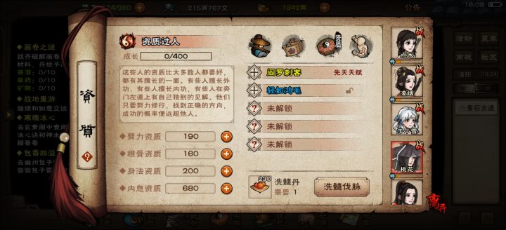 请教截图