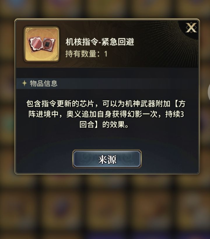 求问截图