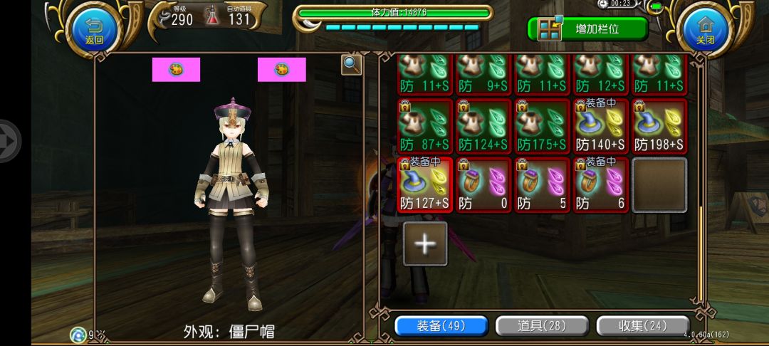 贫道无能,被…… 3
