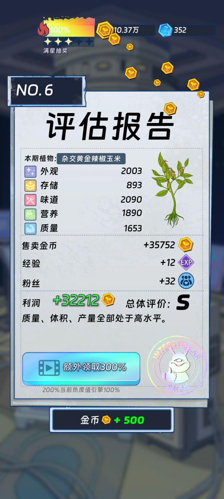 155倍截图