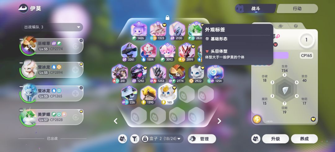 这个传说立方可以更改伊莫的六维吗。 1