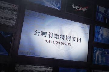 【公测前瞻】特别节目 | 直播场地预热