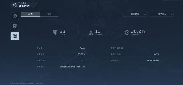 83把两把金刀算可以吗截图