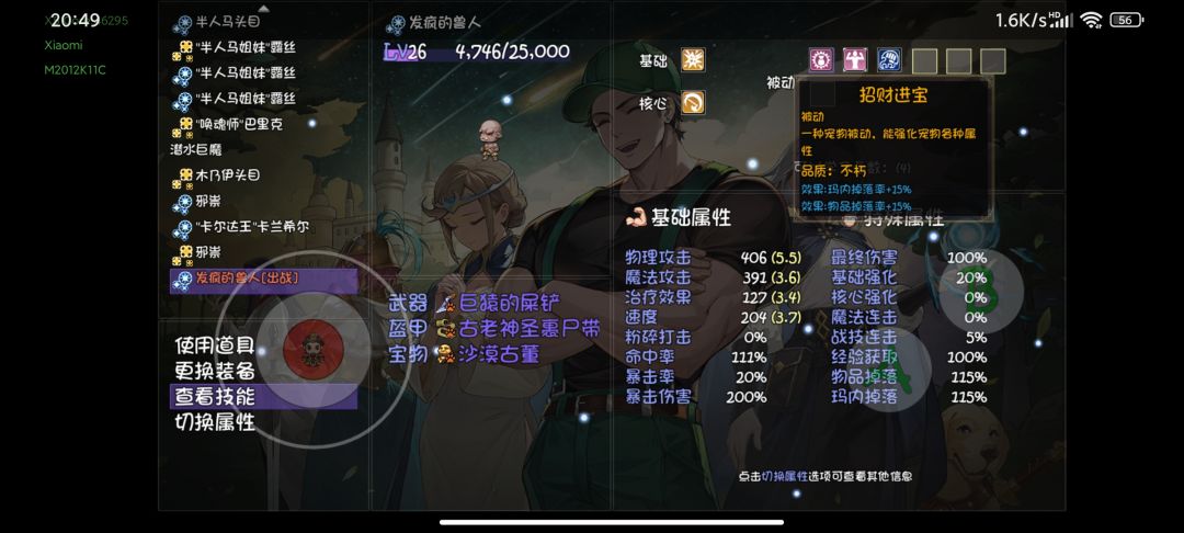 爆率感人。 1