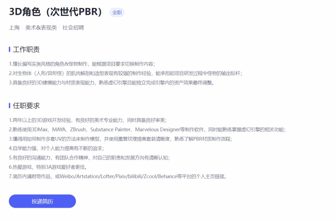 招聘信息透露米哈游新作将是写实风? 2