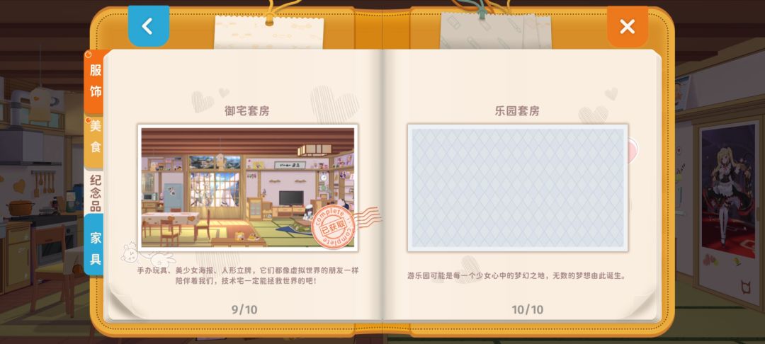 这个乐园套房是什么? 4