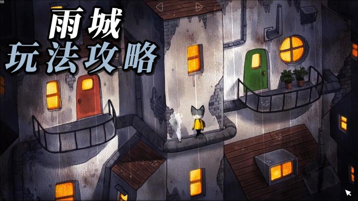 第三人称冒险解谜游戏,基础玩法介绍和攻略!让你能快速上手!截图