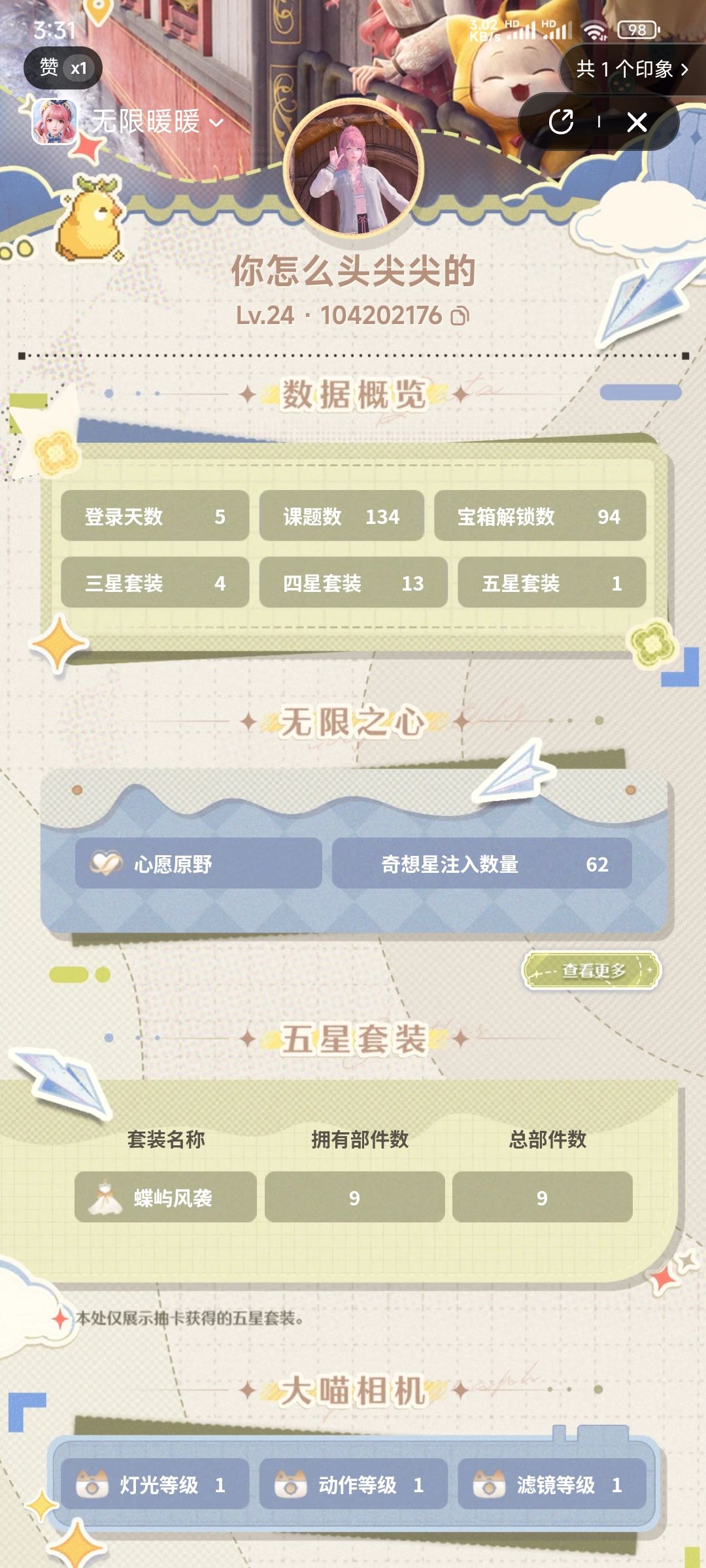 每天做完主线真的很累,大家不要这么玩 1