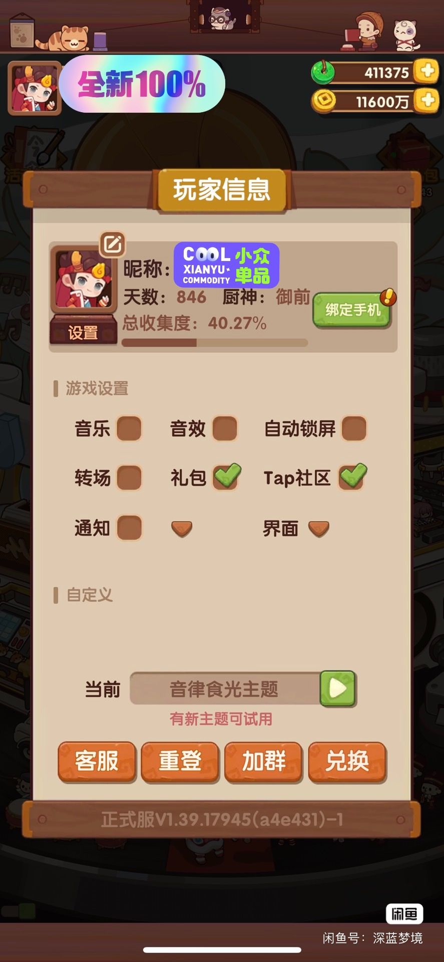 请教下这个号值得买不 1